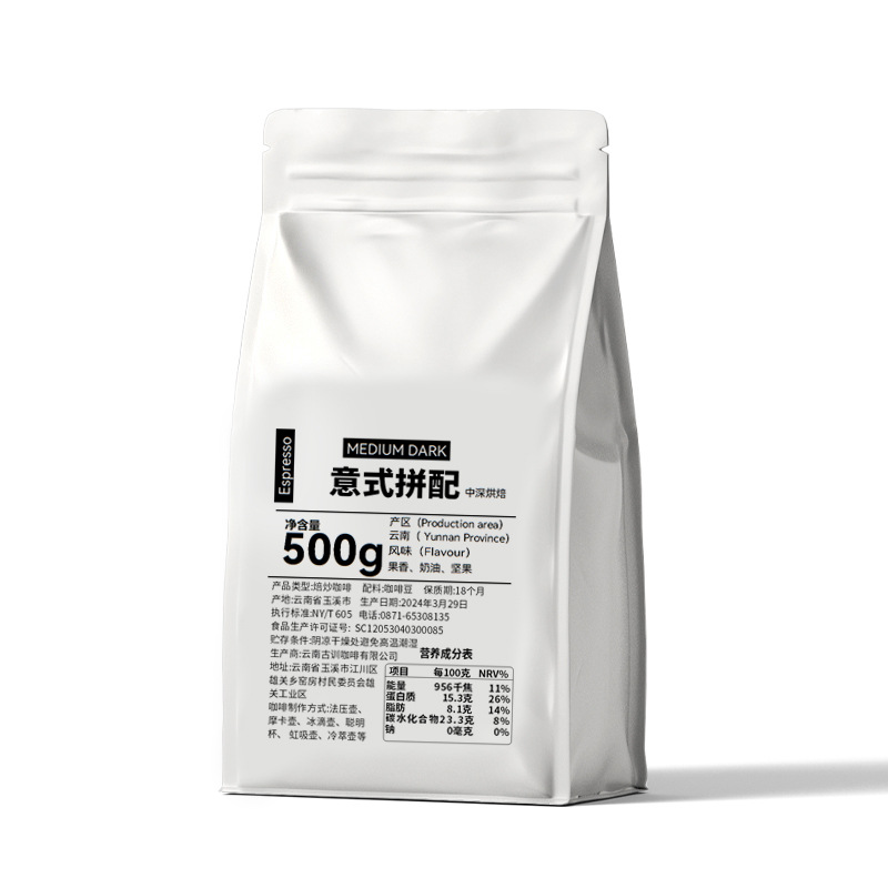 阿拉比卡咖啡豆意式拼配小粒咖啡
