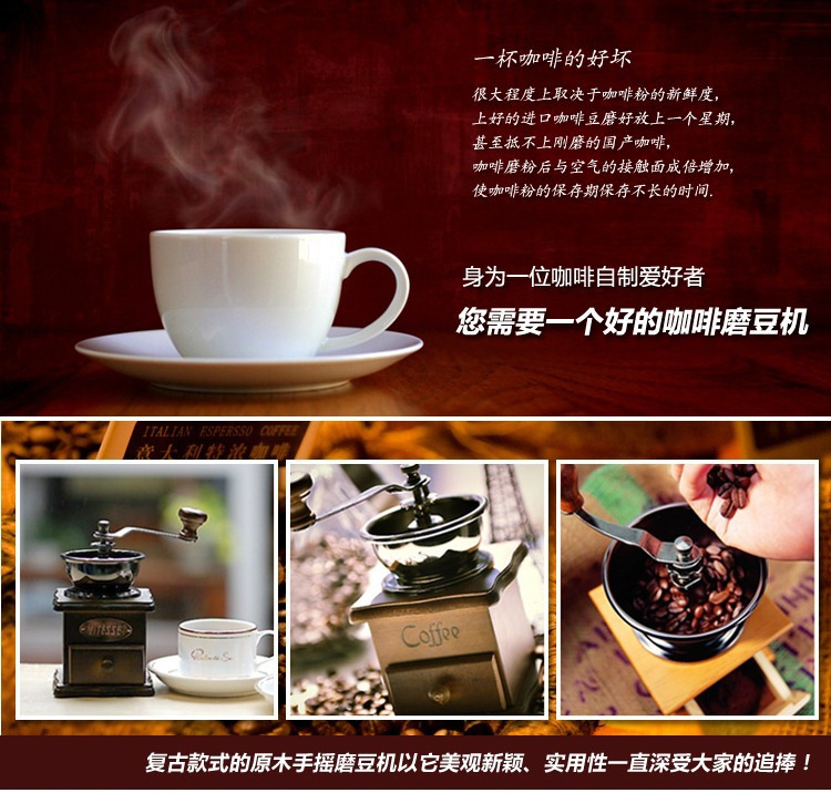 磨豆机咖啡豆手摇研磨机粉碎